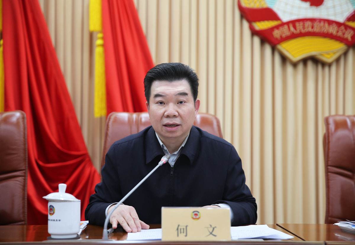 4  省政協(xié)副秘書長、機(jī)關(guān)黨組副書記、辦公廳主任何文通報(bào)2022年省政協(xié)機(jī)關(guān)全面從嚴(yán)治黨和模范機(jī)關(guān)建設(shè)情況.JPG