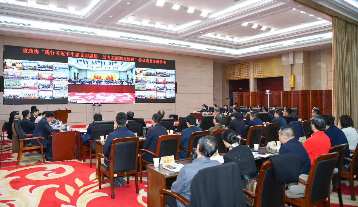 12月1日，省政協(xié)舉辦“踐行習(xí)近平生態(tài)文明思想 助力美麗湖北建設(shè)”委員讀書交流會(huì)暨楚風(fēng)講堂。省政協(xié)副主席張柏青出席并講話。.jpg